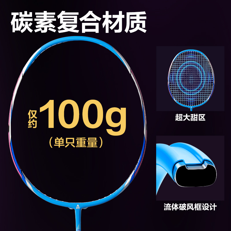 安格耐特FH151碳素復合羽毛球拍-音爆羽線系列(對拍)(藍色、綠色)(付)