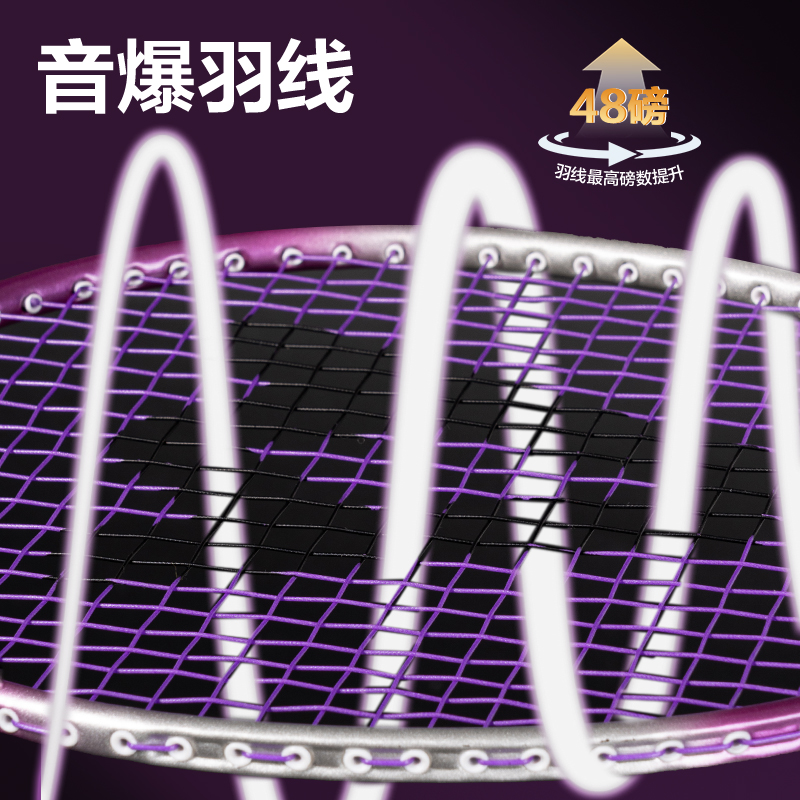 安格耐特FH150碳鋼合金羽毛球拍-音爆羽線系列(對(duì)拍)(藍(lán)色、紫色)(付)