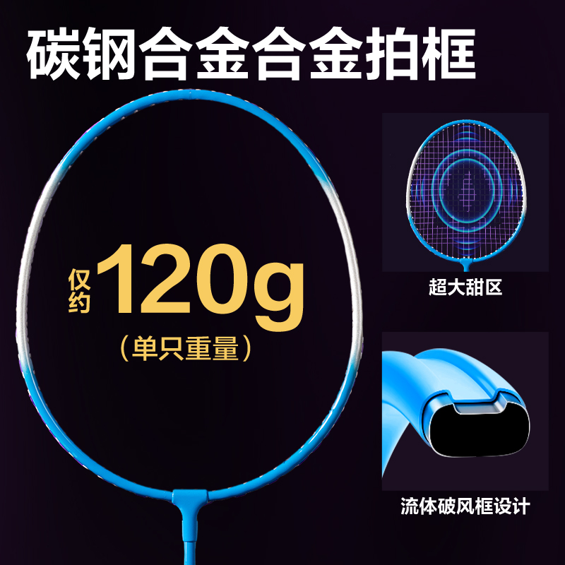 安格耐特FH150碳鋼合金羽毛球拍-音爆羽線系列(對(duì)拍)(藍(lán)色、紫色)(付)