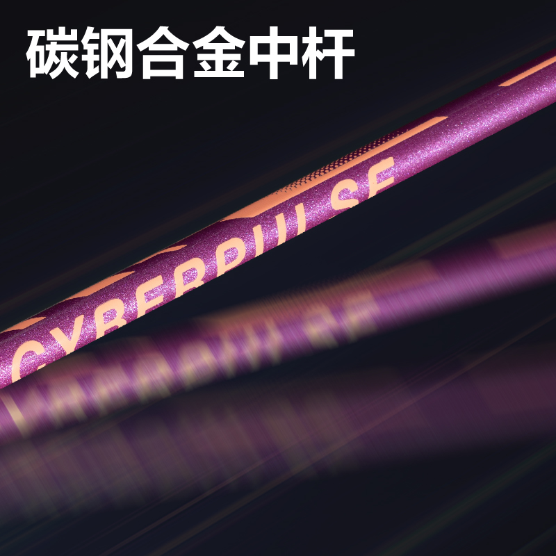 安格耐特FH150碳鋼合金羽毛球拍-音爆羽線系列(對(duì)拍)(藍(lán)色、紫色)(付)