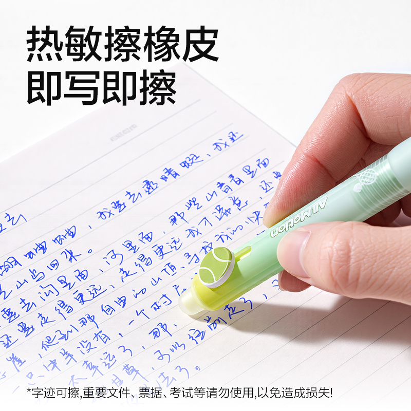 得力RN003運(yùn)動(dòng)系列按動(dòng)可擦中性筆0.5mm子彈頭(晶藍(lán))(支)