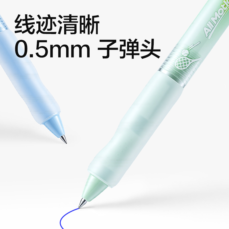 得力RN003運(yùn)動(dòng)系列按動(dòng)可擦中性筆0.5mm子彈頭(晶藍(lán))(支)