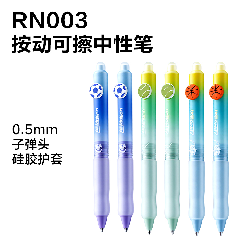 得力RN004運(yùn)動(dòng)系列按動(dòng)可擦中性筆展架套裝(黑)(96支/架)