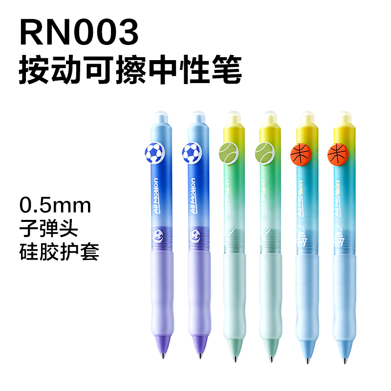 得力RN004運(yùn)動(dòng)系列按動(dòng)可擦中性筆展架套裝(晶藍(lán))(96支/架)