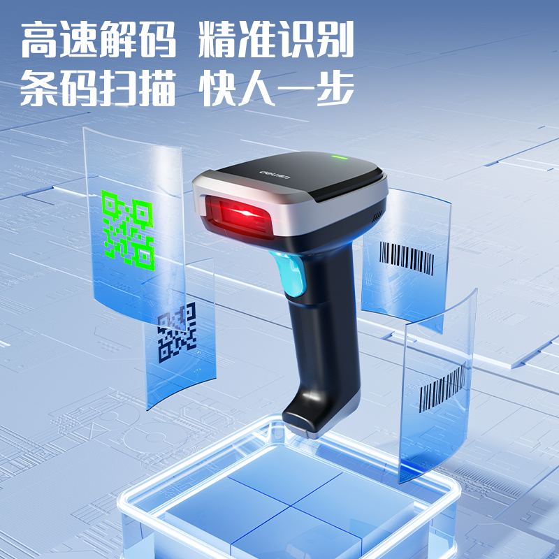 得力AA301W-J條碼掃描器(黑)(臺(tái))