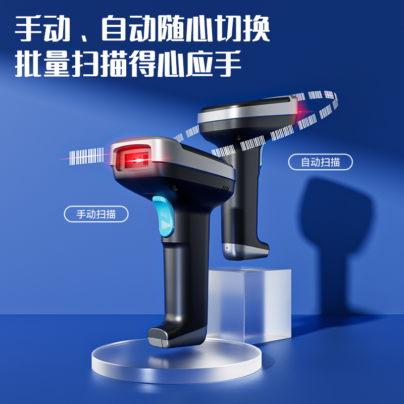 得力AA301W-J條碼掃描器(黑)(臺(tái))