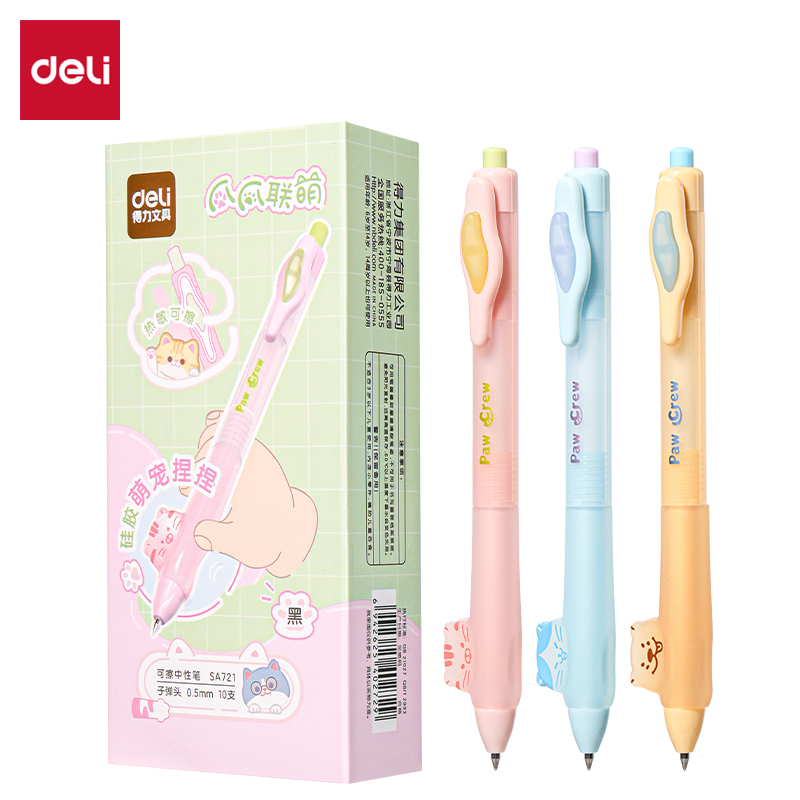 得力SA721爪爪聯(lián)萌系列按動(dòng)可擦中性筆0.5mm子彈頭(黑)(支)