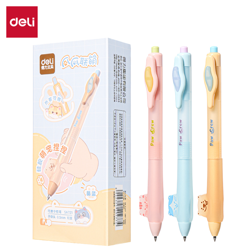 得力SA721爪爪聯(lián)萌系列按動(dòng)可擦中性筆0.5mm子彈頭(晶藍(lán))(支)