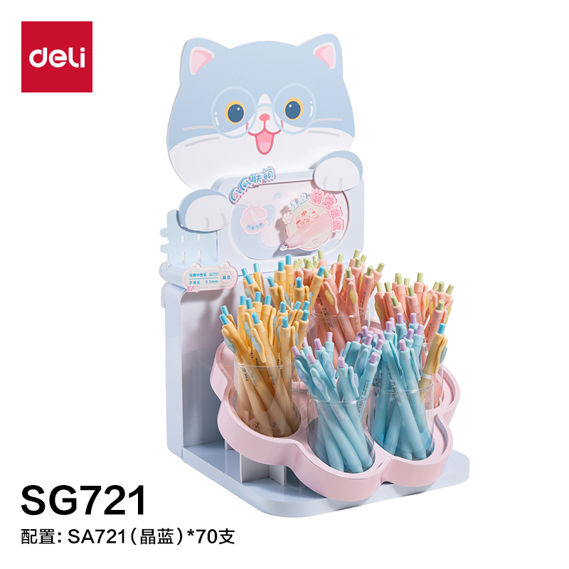 得力SG721爪爪聯(lián)萌系列按動(dòng)可擦中性筆展架套裝(晶藍(lán))(70支/架 )