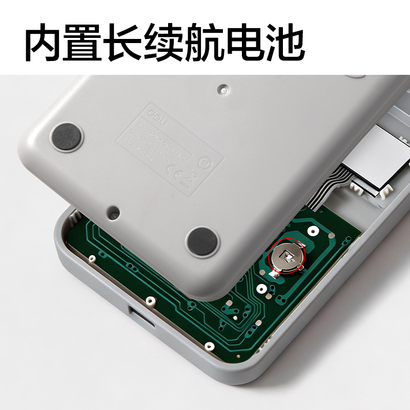 得力TE67人教版桌面計算器(灰色)(臺)