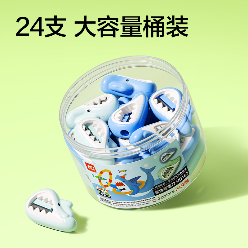 得力VB182鯊魚卷筆刀(混)(個)