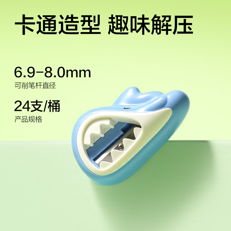 得力VB183 混合造型桶裝卷筆刀(混)(個)