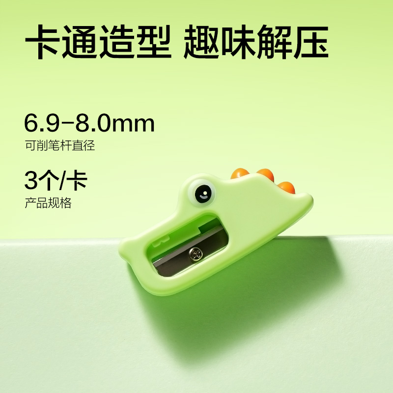 得力VB184 混合造型插卡裝卷筆刀（混）（卡）