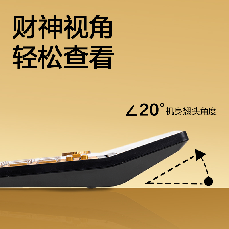得力TE168財(cái)神語(yǔ)音計(jì)算器(金色)(臺(tái))