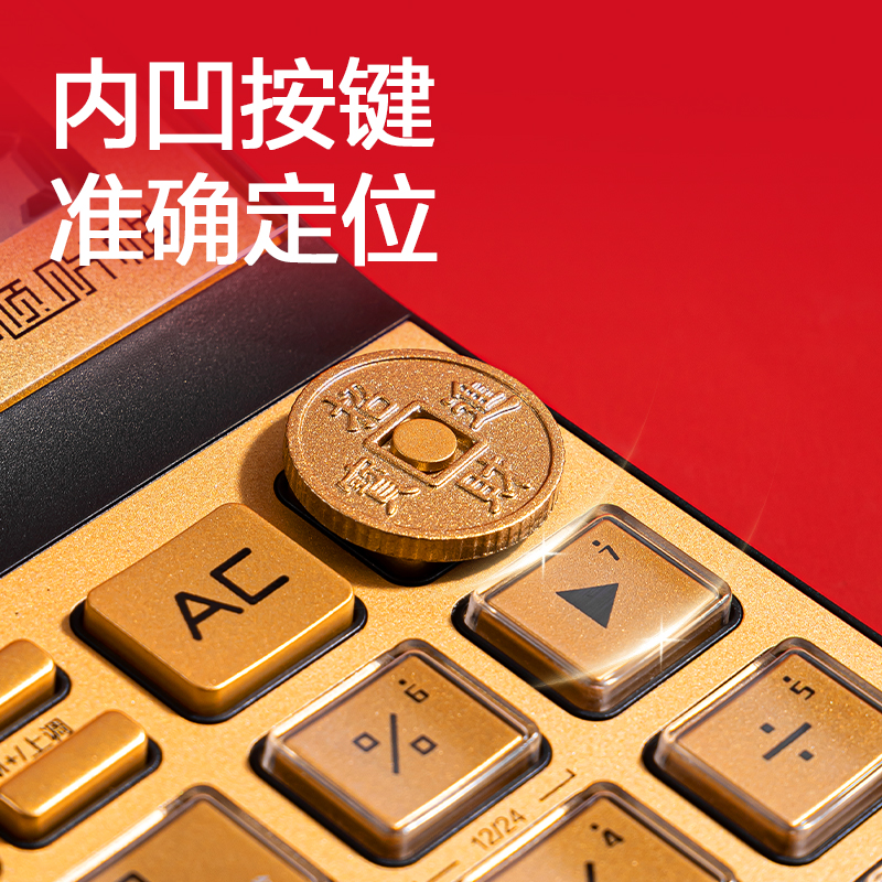 得力TE168財(cái)神語(yǔ)音計(jì)算器(金色)(臺(tái))