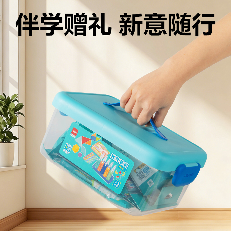 得力YX651-2學(xué)具教具套裝一年級下(混)(盒)
