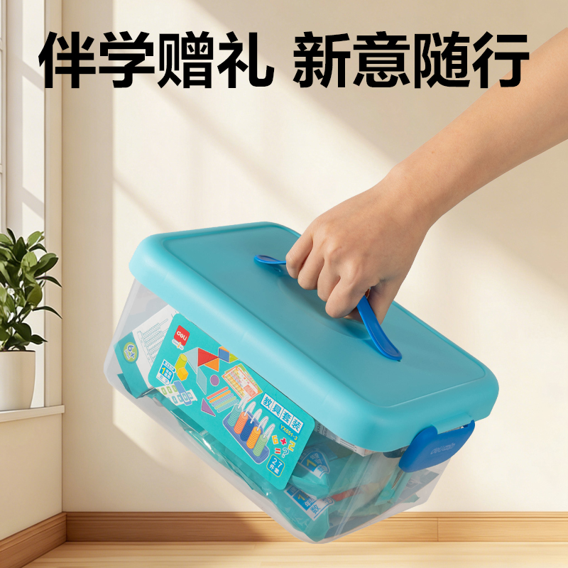 得力YX651-3學(xué)具教具套裝一年級全套(混)(盒)