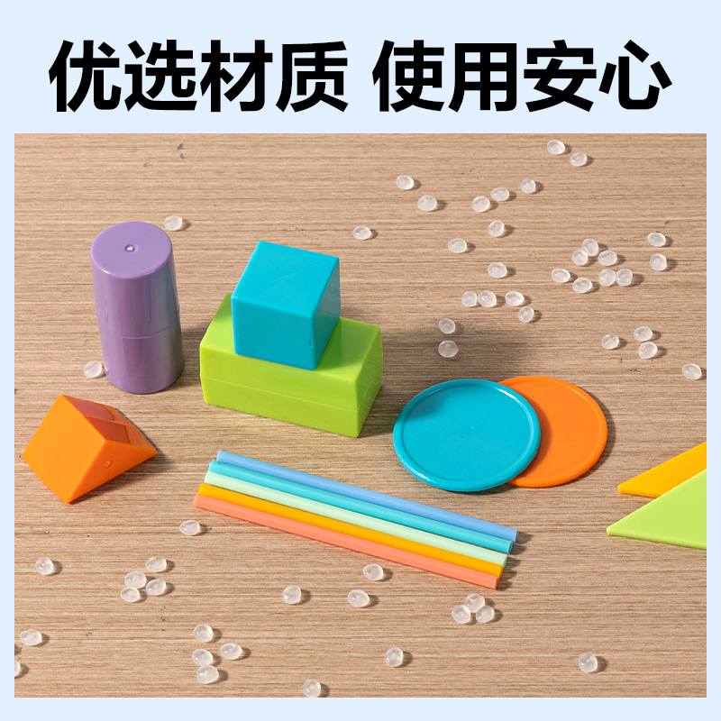 得力YX650學具教具套裝-基礎款(混)(盒)