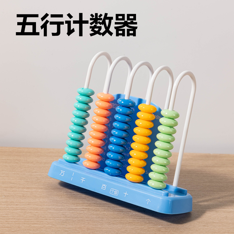 得力YX650學具教具套裝-基礎款(混)(盒)