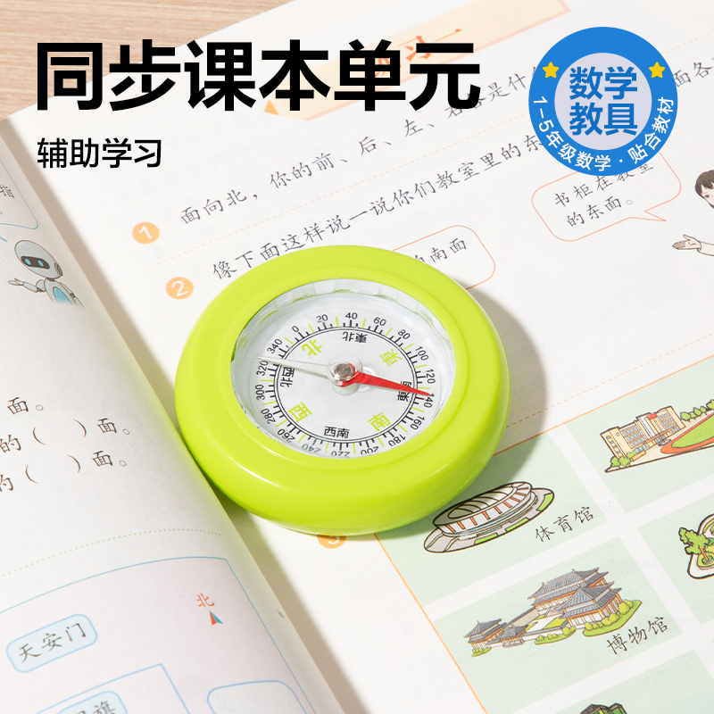 得力YX572學(xué)具指南針(綠)(個(gè))