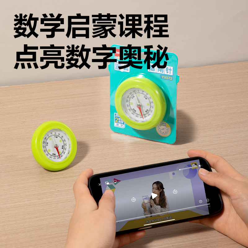 得力YX572學(xué)具指南針(綠)(個(gè))