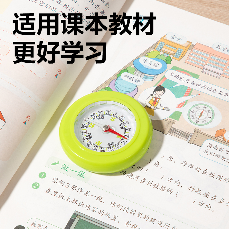 得力YX572學(xué)具指南針(綠)(個(gè))