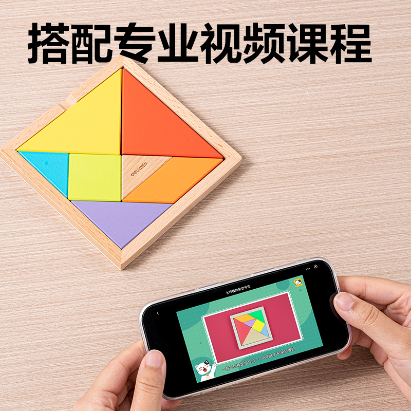 得力83655木質(zhì)七巧板(混色)(盒)