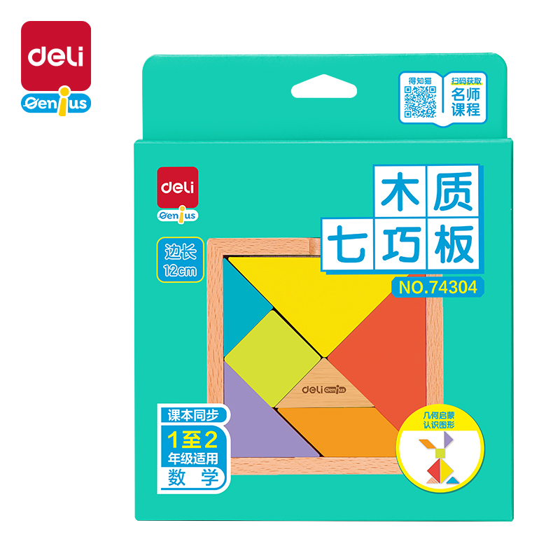 得力74304木質(zhì)七巧板(混色)（盒）