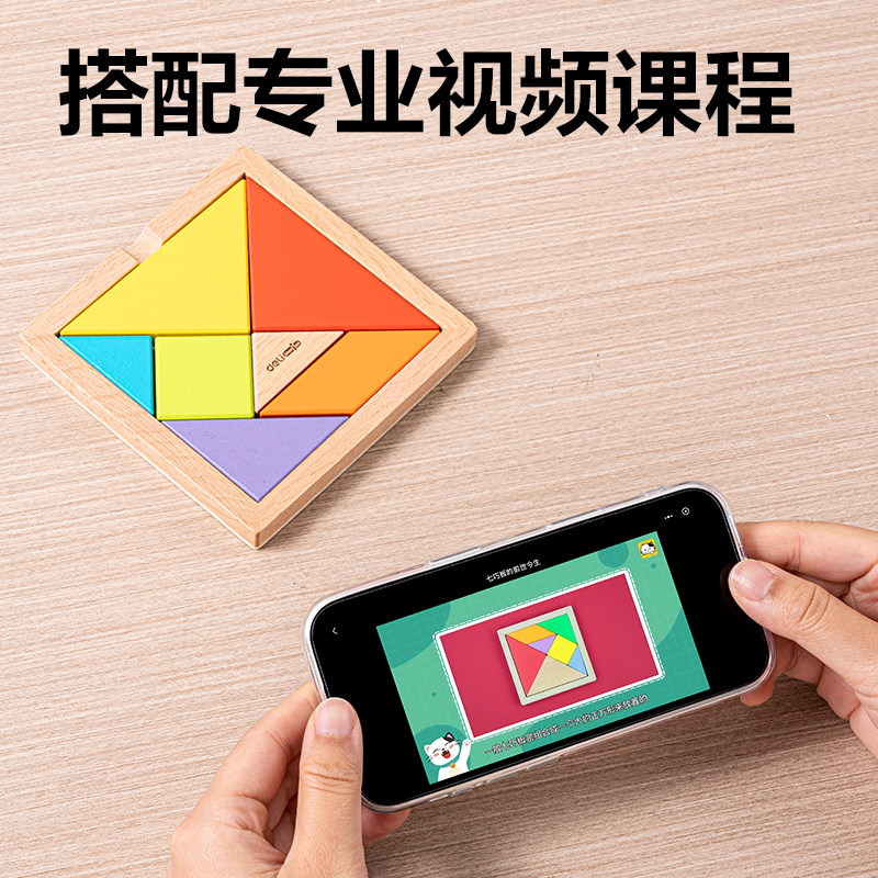 得力74304木質(zhì)七巧板(混色)（盒）