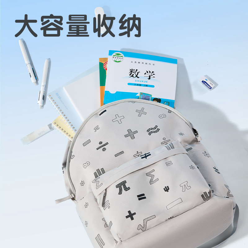 得力BB201無限π系列初高中休閑書包(灰)(個)