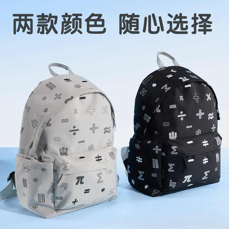 得力BB201無限π系列初高中休閑書包(灰)(個)