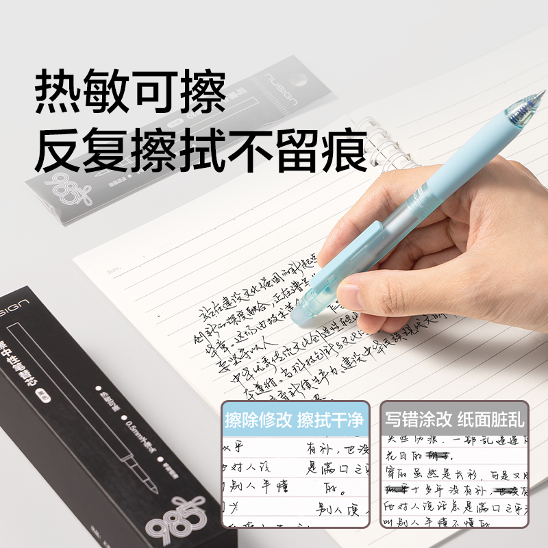 紐賽NS1012按動可擦中性筆替芯0.5mm子彈頭(黑)(支)