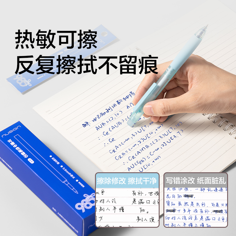 紐賽NS1013按動可擦中性筆替芯0.5mm子彈頭(晶藍(lán))(支)