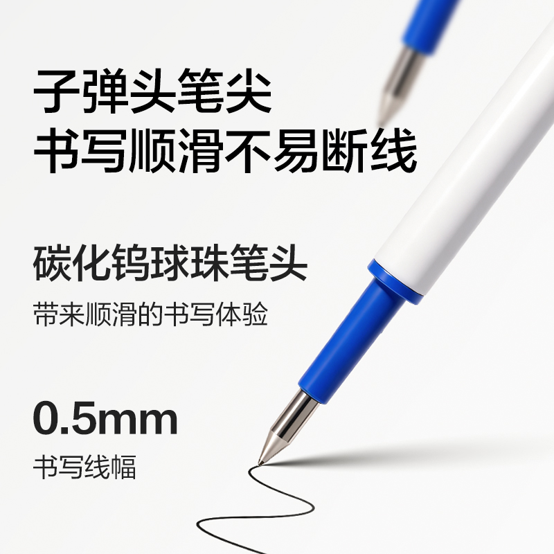 紐賽NS1013按動可擦中性筆替芯0.5mm子彈頭(晶藍(lán))(支)