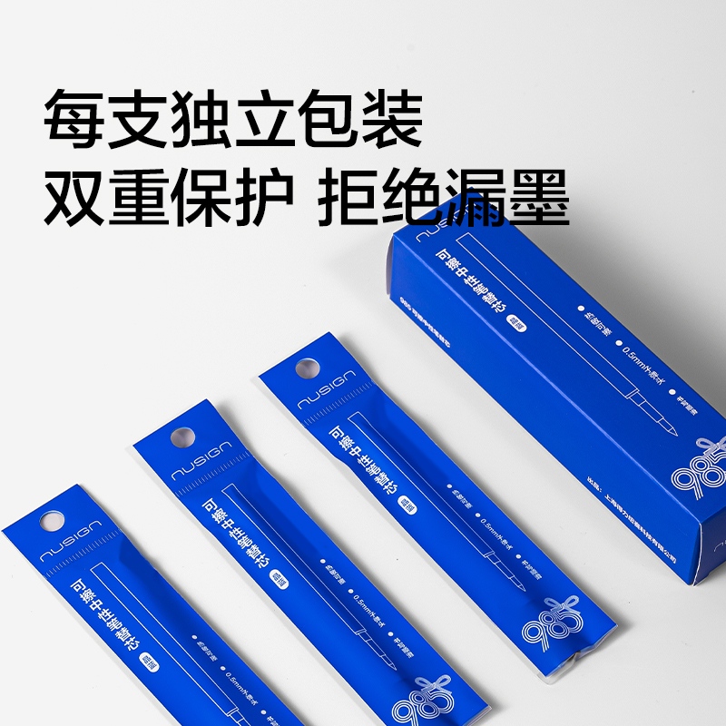 紐賽NS1013按動可擦中性筆替芯0.5mm子彈頭(晶藍(lán))(支)