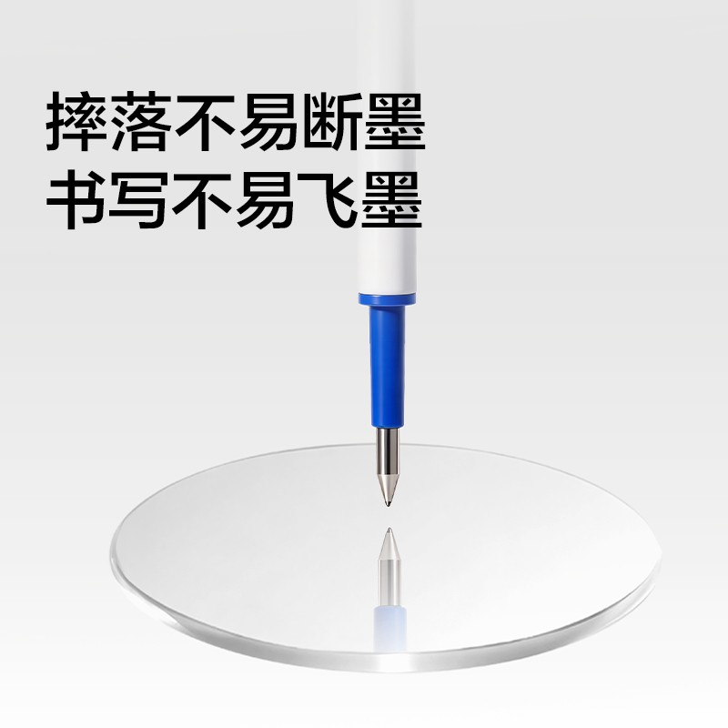 紐賽NS1013按動可擦中性筆替芯0.5mm子彈頭(晶藍(lán))(支)