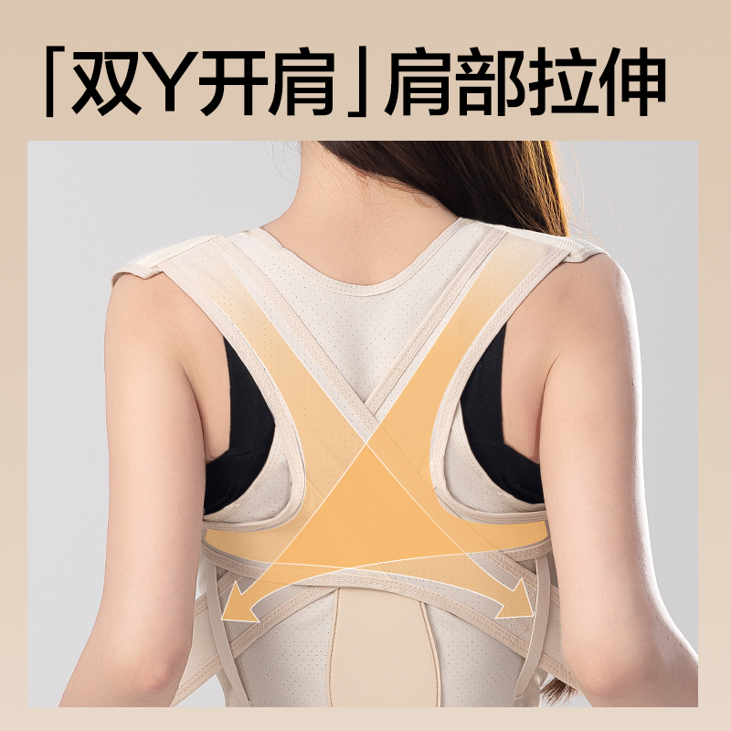 得力YX220矯姿背帶-網(wǎng)孔膚色XL(混)(盒)