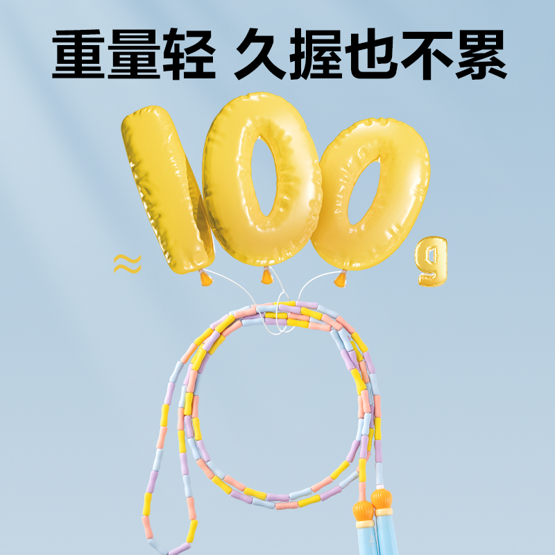 安格耐特FT136-1竹節(jié)跳繩-2.2m(不計(jì)數(shù))(藍(lán)色)(根)