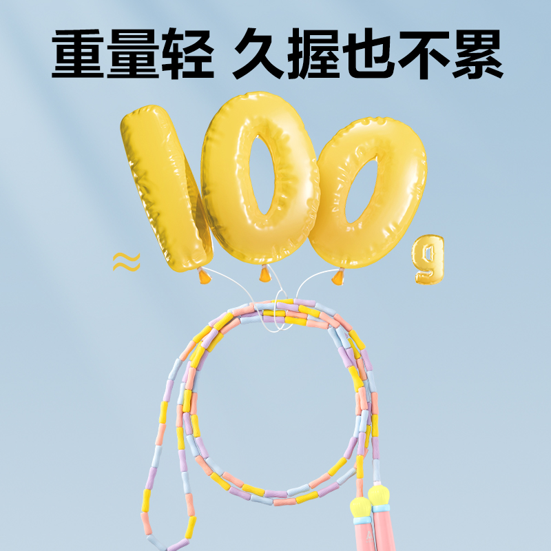 安格耐特FT136-2竹節(jié)跳繩-2.2m(不計數(shù))(粉色)(根)