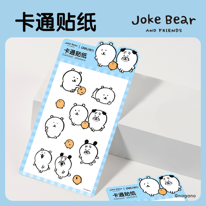 得力ZCX995-HB自嘲熊六角桿書寫鉛筆HB(混)(套)