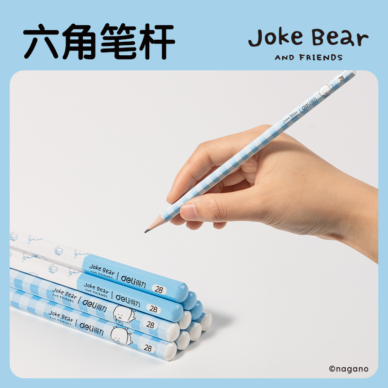 得力ZCX995-2B自嘲熊六角桿書寫鉛筆2B(混)(套)