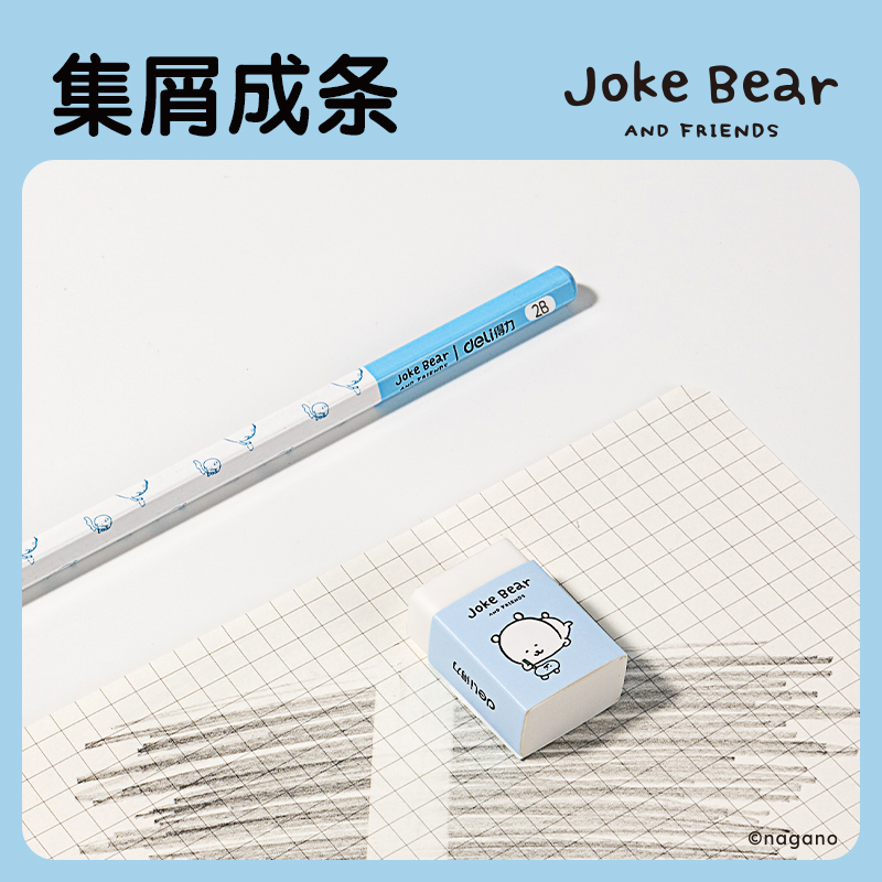得力ZCX995-2B自嘲熊六角桿書寫鉛筆2B(混)(套)