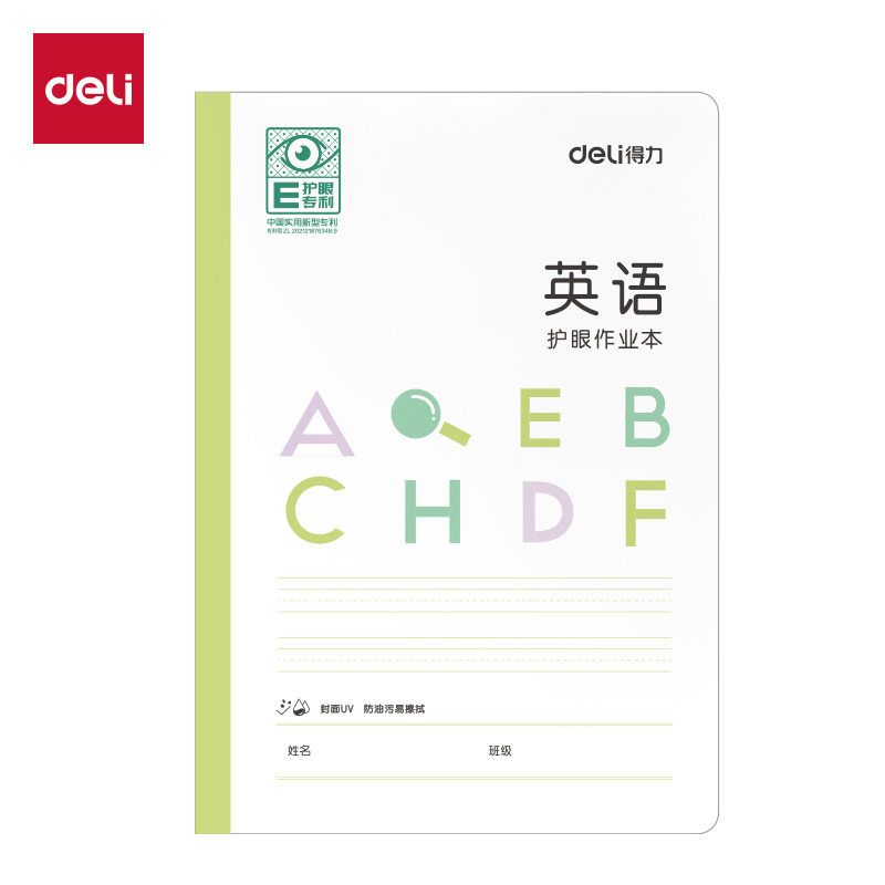得力BDFA5-09專(zhuān)利護(hù)眼縫線本-A5 30張(英語(yǔ)本)(本)