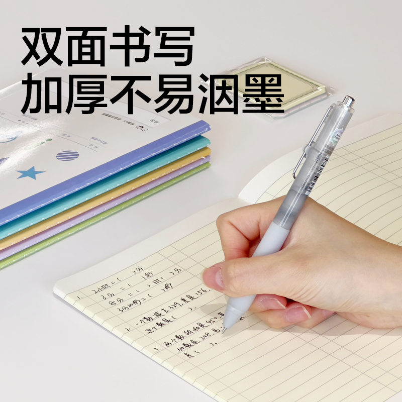 得力BDFA5-09專利護(hù)眼縫線本-A5 30張(錯(cuò)題本)(本)
