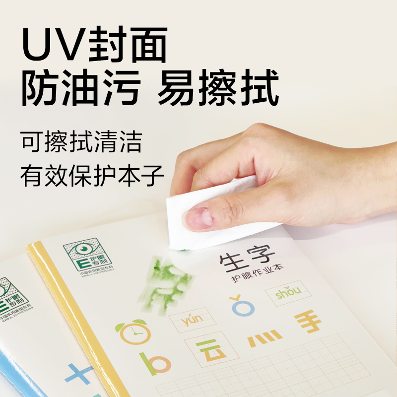 得力BDFA5-09專利護(hù)眼縫線本-A5 30張(作業(yè)登記本)(本)