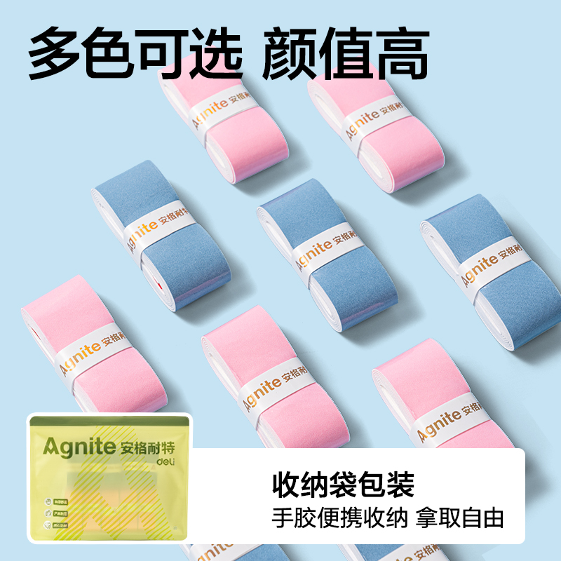 安格耐特FH406_PU吸汗帶-10只裝(平面漸變款)(混)(包)