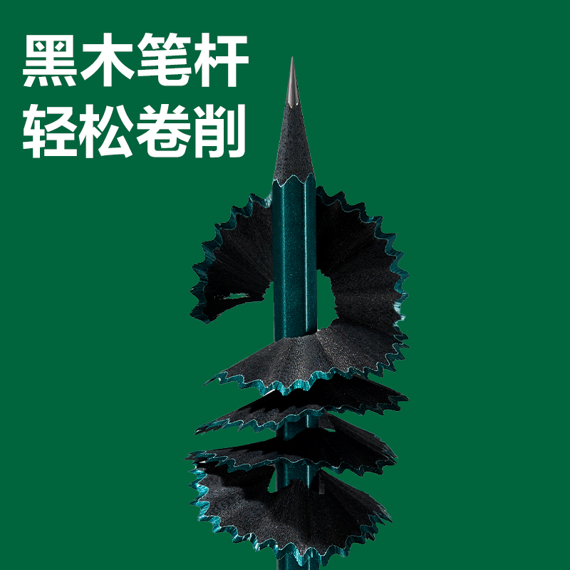 得力HC872-2B六角綠桿黑木書寫鉛筆2B(綠)(50支/筒)