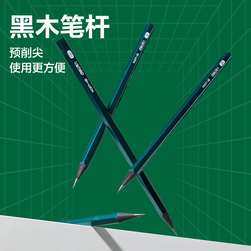 得力HC871-2B六角綠桿黑木書寫鉛筆2B(綠)(30支/筒)