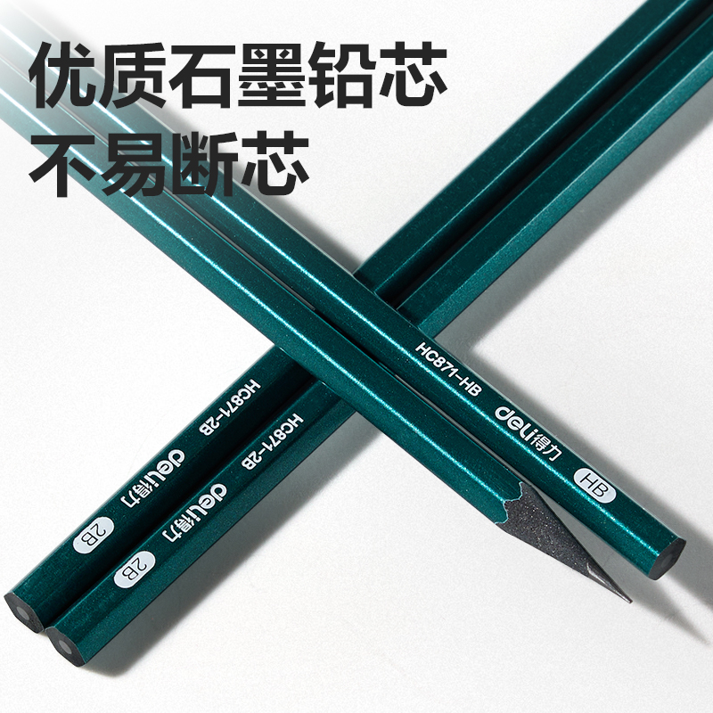 得力HC871-2B六角綠桿黑木書寫鉛筆2B(綠)(30支/筒)
