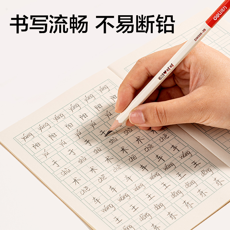 得力DW999-2B旺旺系列-文具六角桿書寫鉛筆2B(混)(10支/盒)